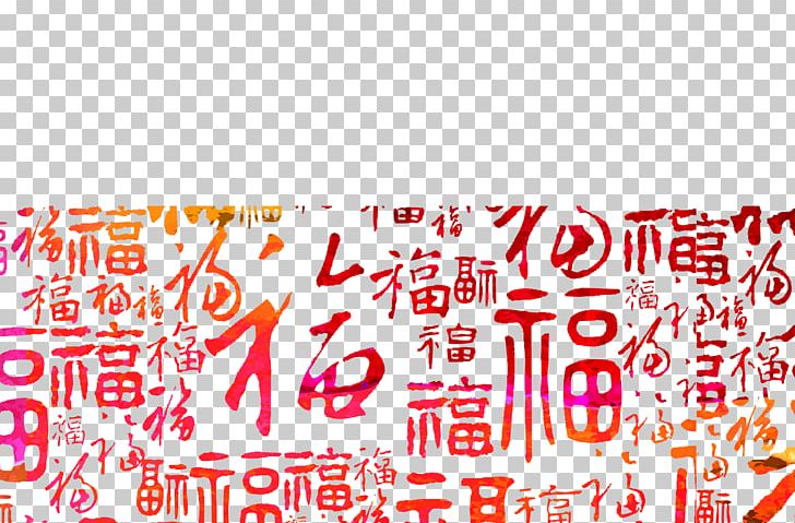 Fu Graphic Design Red PNG, Clipart, All Kinds, Area, Background, Background Material, Banner Free PNG Download