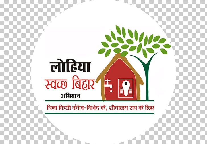 Swachh Bharat Abhiyan Lohia Corp Rural Area Rural Development PNG, Clipart, Apk, App, Area, Bihar, Brand Free PNG Download