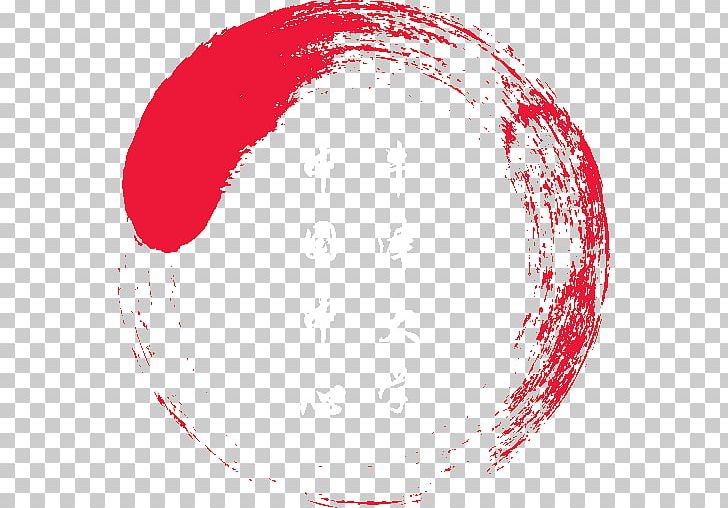 Circle Point RED.M Font PNG, Clipart, Area, Circle, Crop, Education Science, July Free PNG Download