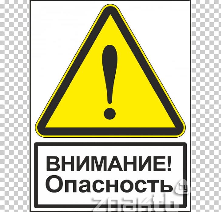 Exclamation Mark Warning Sign Safety PNG, Clipart, Angle, Area, Brand, Dangerous, Exclamation Mark Free PNG Download