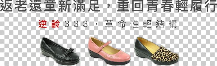 Shoe Font PNG, Clipart, Art, Footwear, Head Title, Outdoor Shoe, Shoe Free PNG Download
