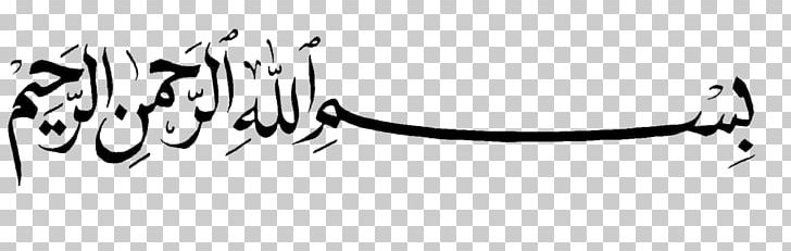 Basmala Quran God In Islam Arabic Calligraphy PNG, Clipart, Alhamdulillah, Allah, Allah Allah, Angle, Arabic Calligraphy Free PNG Download