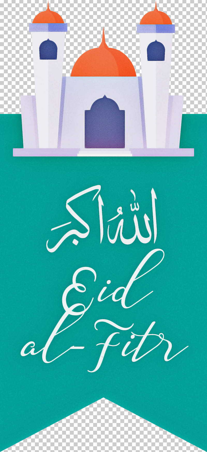 Eid Al-Fitr Islamic Muslims PNG, Clipart, Calligraphy, Eid Al Adha, Eid Al Fitr, Islamic, Muslims Free PNG Download