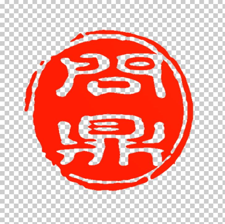 Seal Chinoiserie Red PNG, Clipart, Animals, Animation, Area, Art, Chinese Free PNG Download