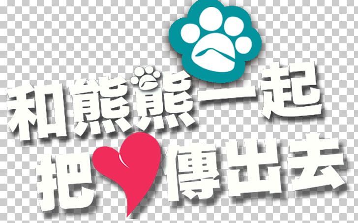 望台湾 Brand Logo Public Interest Society PNG, Clipart,  Free PNG Download