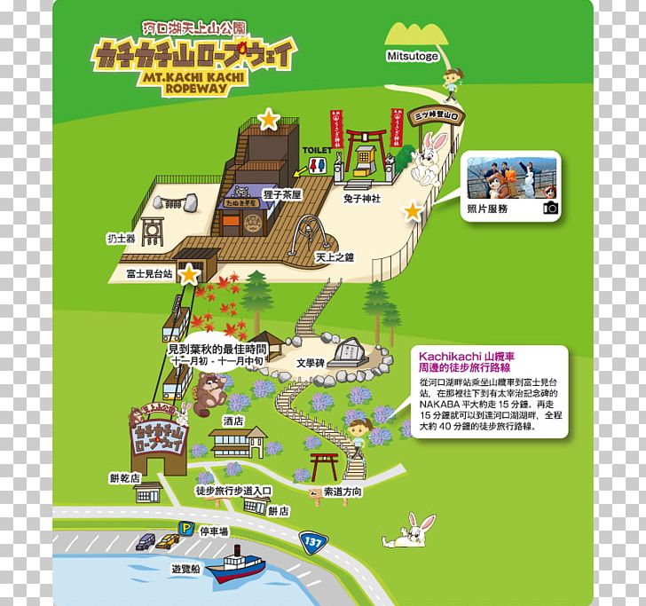 Tenjō-Yama Park Mt. Kachi Kachi Ropeway Lake Kawaguchi Mount Fuji Hakone Lake Motosu PNG, Clipart, Aerial Lift, Area, Fuji Five Lakes, Games, Hakone Free PNG Download