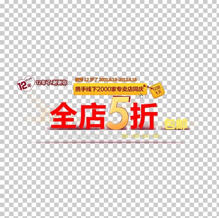Chenzhou Renhua County Icon PNG, Clipart, 5 Discount, Area, Brand, Coffee Shop, Design Free PNG Download