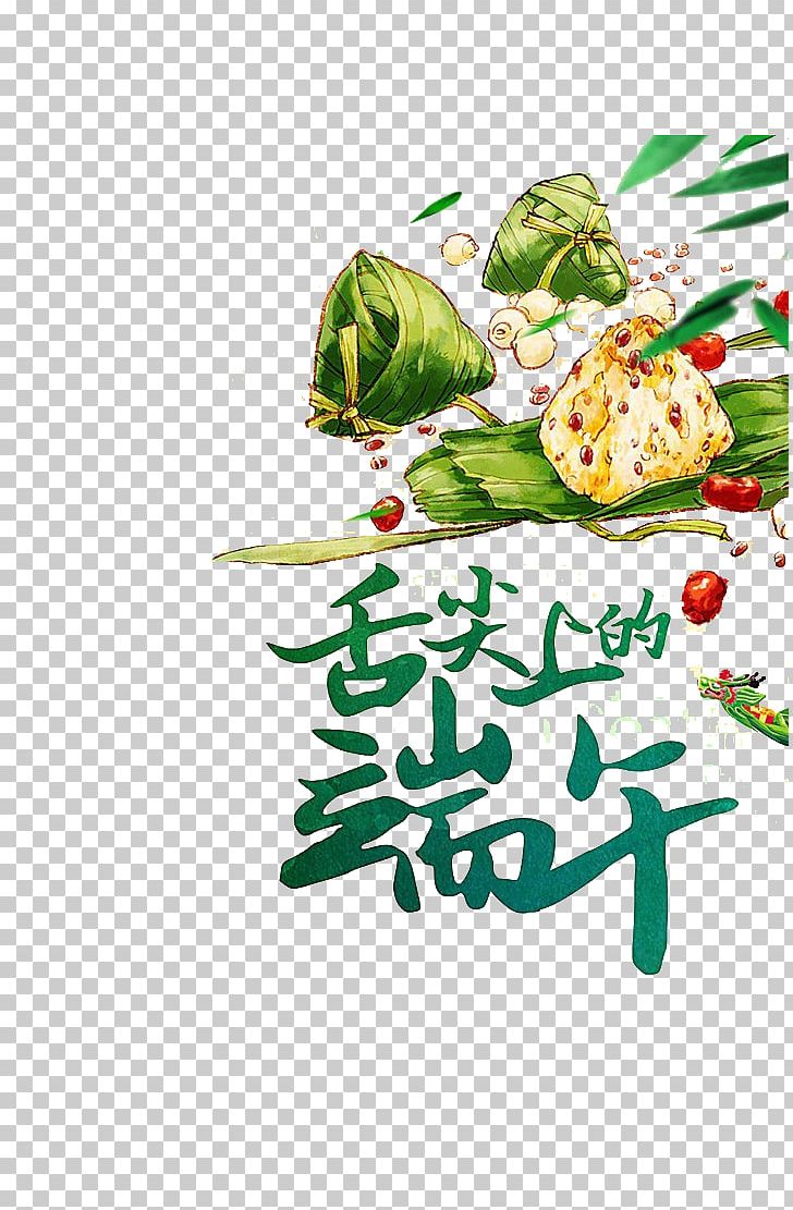 Zongzi Dragon Boat Festival Poster PNG, Clipart, Advertising, Boat, Boating, Boats, Cuisine Free PNG Download