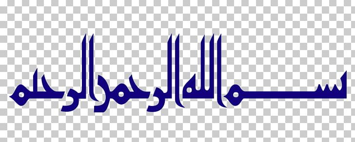 Basmala Islamic Calligraphy PNG, Clipart, Allah, Angle, Arabic Calligraphy, Art, Basmala Free PNG Download