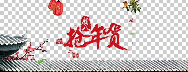 Chinese New Year PNG, Clipart, Chinese Border, Chinese Lantern, Chinese Style, Closing, Encapsulated Postscript Free PNG Download