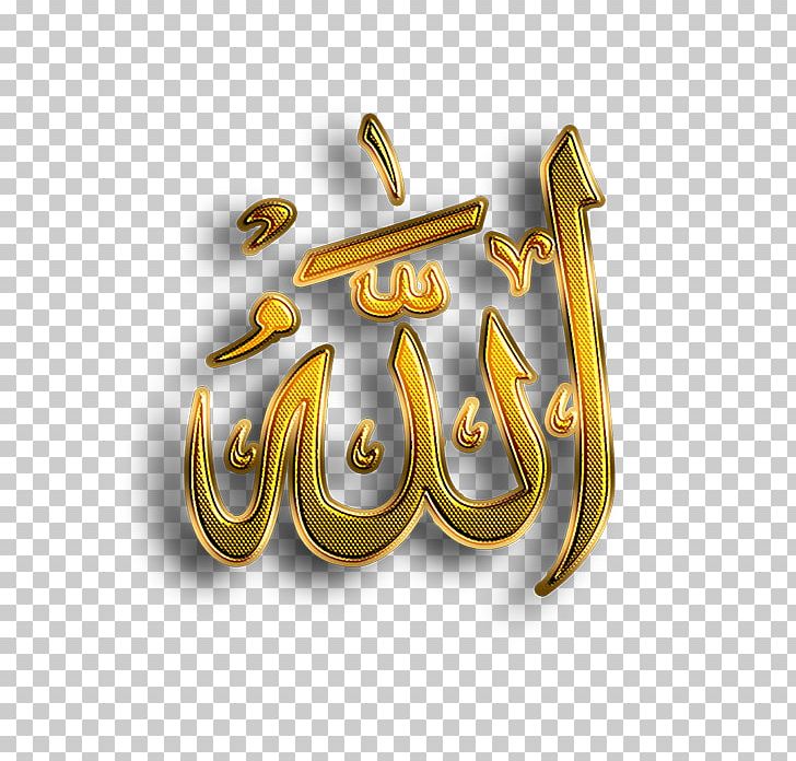 On Islamic Art Allah Alhamdulillah PNG, Clipart, Alhamdulillah, Allah, Art, Calligraphy, Computer Wallpaper Free PNG Download