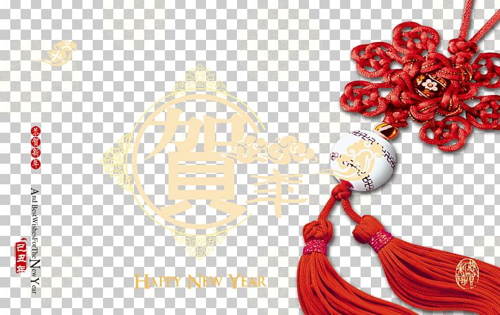 Chinese New Year Greeting Card Lunar New Year PNG, Clipart, Chinese, Chinese Knot, Chinese New Year, Chinese Style, Chinese Zodiac Free PNG Download