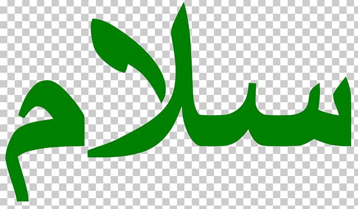 As-salamu Alaykum Š-L-M Peace Arabic Wikipedia PNG, Clipart, Arabic, Arabic Script, Arabic Wikipedia, Area, Assalamu Alaykum Free PNG Download