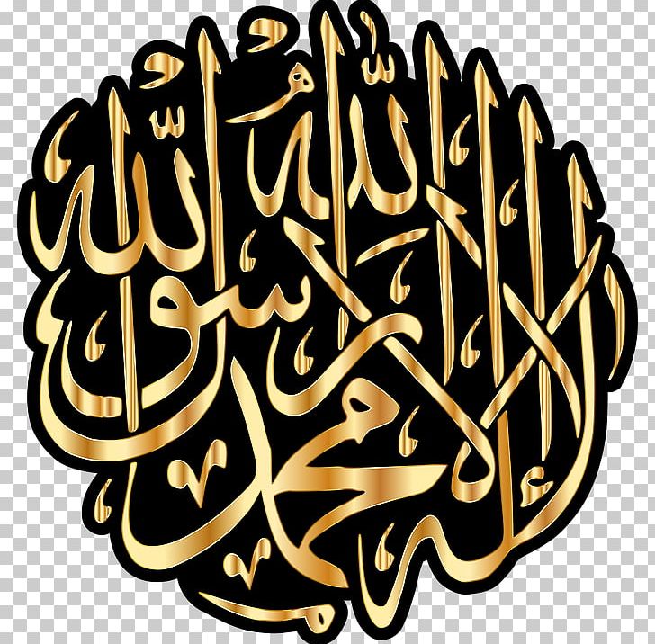 Quran Allah God In Islam PNG, Clipart, Alhamdulillah, Allah, Arabic, Art, Brand Free PNG Download