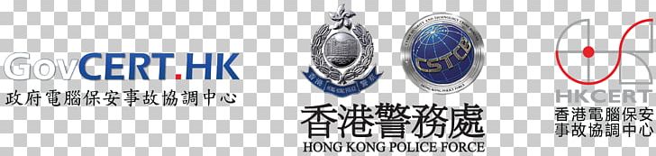 Hong Kong Police Force Computer Security Computer Emergency Response Team PNG, Clipart, 2017, Blue, Brand, Computer Emergency Response Team, Computer Security Free PNG Download