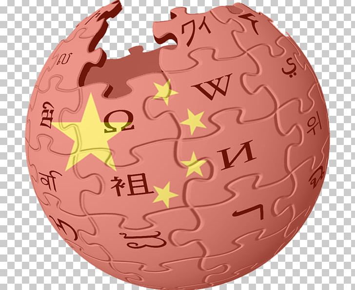 Wikipedia Logo Wikimedia Commons PNG, Clipart, Backlink, Encyclopedia, English, Information, Knowledge Free PNG Download