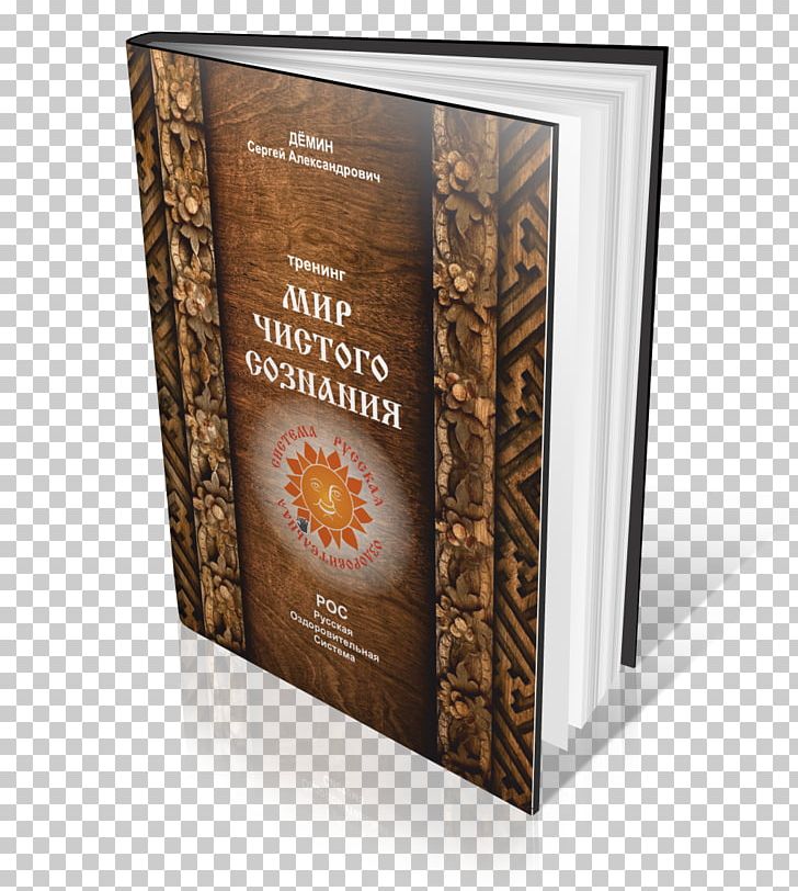 Hardcover Book Cover Product PNG, Clipart, Book, Book Cover, Hardcover, Manual Cover Free PNG Download