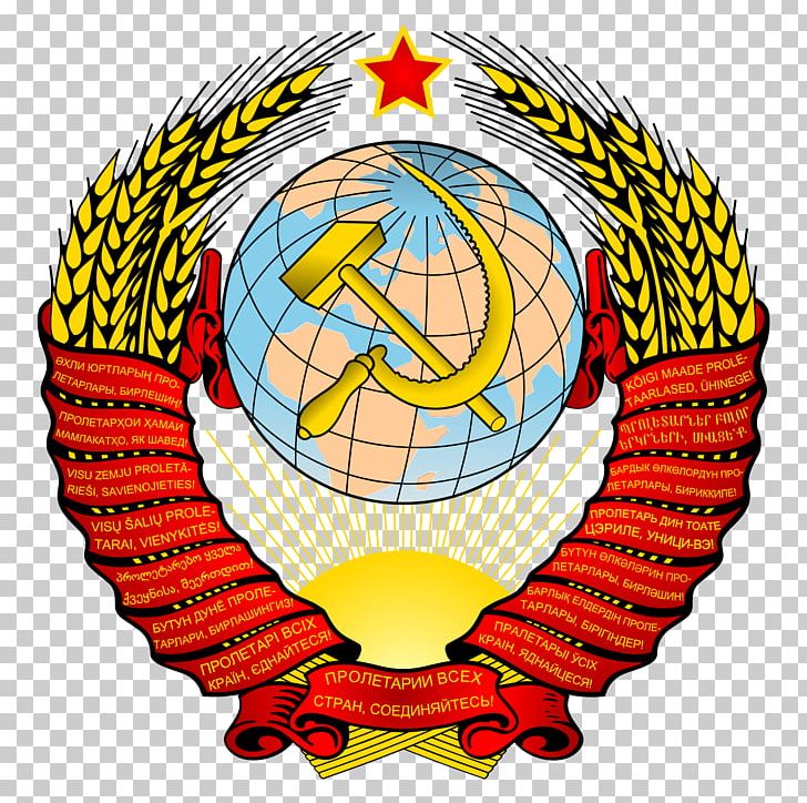 Republics Of The Soviet Union History Of The Soviet Union Dissolution Of The Soviet Union State Emblem Of The Soviet Union PNG, Clipart, Ball, Circle, Coat Of Arms, Logos, Ministry Of Culture Free PNG Download
