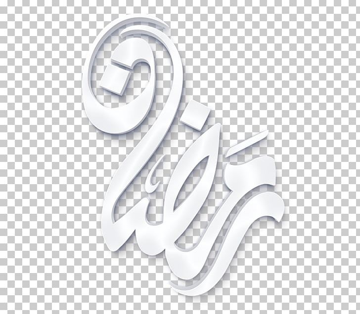 Product Design Silver Font PNG, Clipart, 3 D, Brand, Calligraphy, Jewelry, Ramadan Free PNG Download