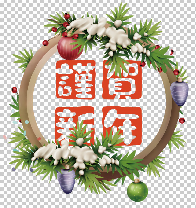 Chinese New Year PNG, Clipart, Bauble, Bronners Christmas Wonderland, Chinese New Year, Christmas Day, Drawing Free PNG Download