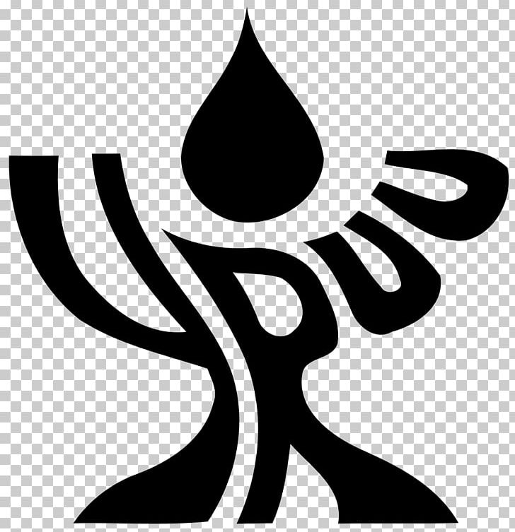 Unitarian Universalism Unitarianism Young Religious Unitarian Universalists Unitarian Universalist Association PNG, Clipart, Artwork, Black And White, Catholic, Chalice, Christian Church Free PNG Download
