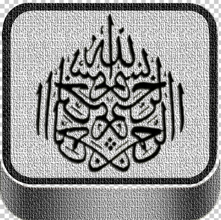 Halal Quran Islam Basmala Muslim PNG, Clipart, Allah, Ayah, Basmala, Black And White, Brand Free PNG Download