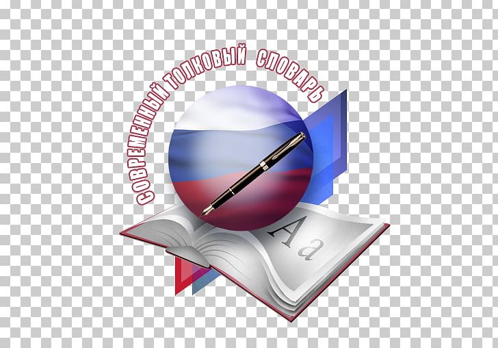 Synonym Word Russian Language Concept PNG, Clipart, App, Apple, Brand, Communication, Concept Free PNG Download