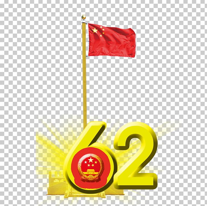 Red Star PNG, Clipart, Anniversary, Blue, Button, Chinese, Chinese Flag Free PNG Download