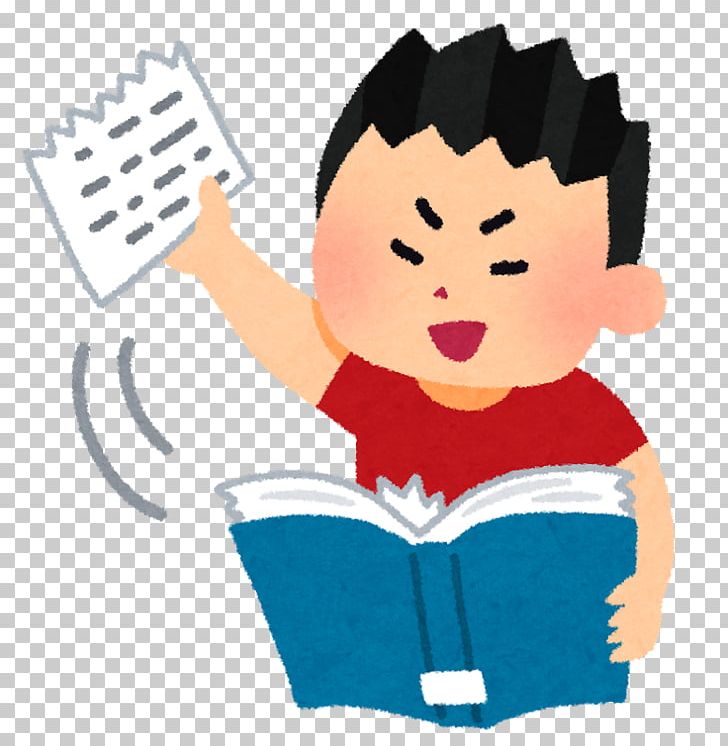 Educational Entrance Examination Juku Learning 個別指導 PNG, Clipart, Art, Boy, Cheek, Child, Educational Entrance Examination Free PNG Download