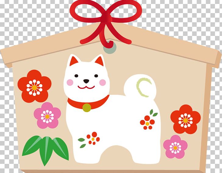 New Year Card Gooブログ Blog 友達100人できるかな PNG, Clipart, Blog, Cat, Cat Like Mammal, Chinese Box, Diary Free PNG Download