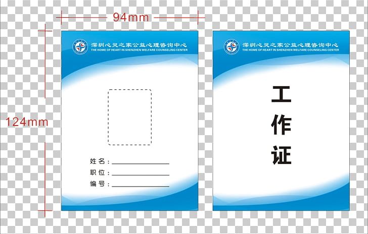 Template PNG, Clipart, Angle, Creative Design, Design Work Permits, Graphic Design, Gratis Free PNG Download