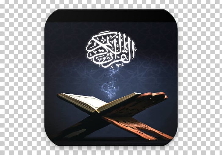 Quran Islam Muslim Imam Halal PNG, Clipart, Ali, Brand, Computer Accessory, Dua, Halal Free PNG Download