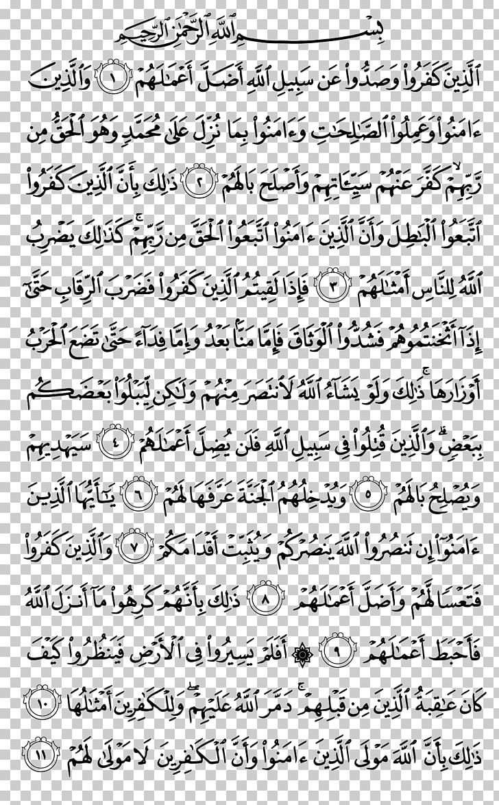 Quran Juz' Juz 26 Al-Jathiya Al-Ahqaf PNG, Clipart, Adhdhariyat, Alahqaf, Alfath, Alhujurat, Aljathiya Free PNG Download