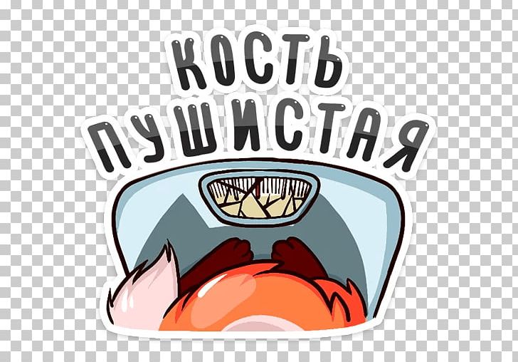 Sticker Telegram Brand VKontakte PNG, Clipart, Brand, Food, Label, Logo, Messaging Apps Free PNG Download