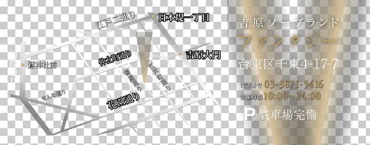 Yoshiwara Nhà Thổ Xà Phòng Fantasy Angle Woman PNG, Clipart, Angle, Fantasy, Fantasy Map, Origami, Shop Free PNG Download