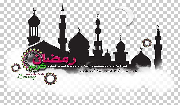Quran Ramadan Islam Eid Al-Fitr Eid Mubarak PNG, Clipart, 16 Ramadan, Allah, Art, Brand, Eid Alfitr Free PNG Download