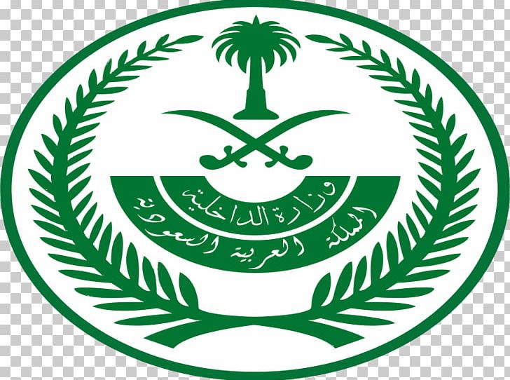 Ministry Of Interior Interior Ministry 'Asir Region Police PNG, Clipart, Asir Region, Interior Ministry, Ministry Of Interior, Police Police Free PNG Download