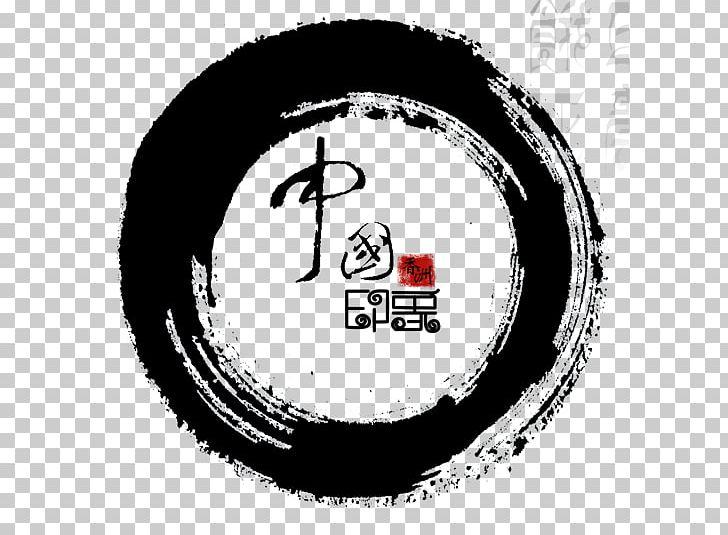 China Ink Paper PNG, Clipart, Art, Automotive Tire, Baidu Tieba, China, Chinese Style Free PNG Download