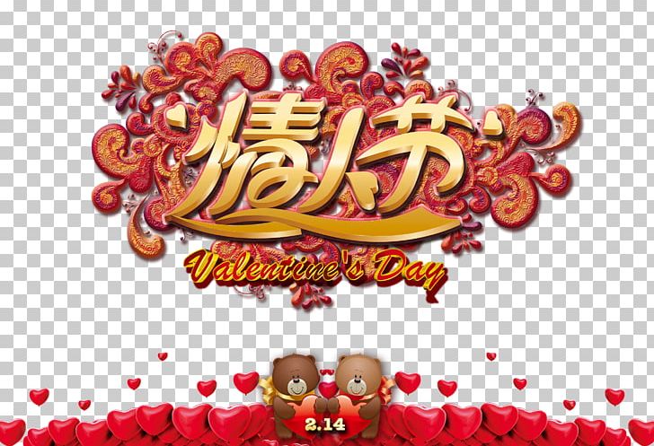 Valentines Day Dia Dos Namorados PNG, Clipart, Advertising, Animals, Art, Bear, Brand Free PNG Download