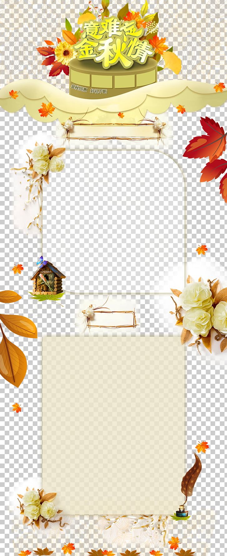 Autumn Pattern PNG, Clipart, Encapsulated Postscript, Flower, Flower Arranging, Flowers, Leaf Free PNG Download