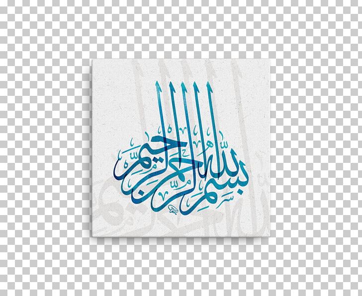Basmala Quran Calligraphy Islamic Art PNG, Clipart, Arabic Calligraphy, Ar Rahiim, Art, Basmala, Calligraphy Free PNG Download
