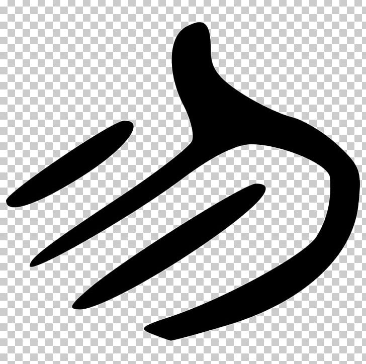 Finger Line PNG, Clipart, Art, Black And White, Finger, Glyph, Hand Free PNG Download