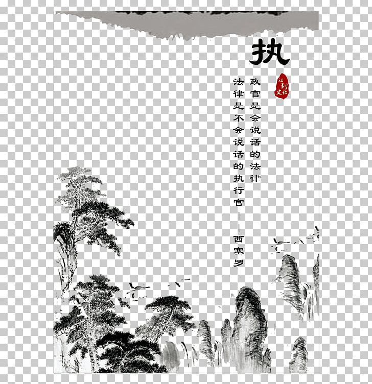 Legal Panel PNG, Clipart, Advertising Design, Black, Chinese Painting, Happy Birthday Vector Images, Ink Wash Painting Free PNG Download