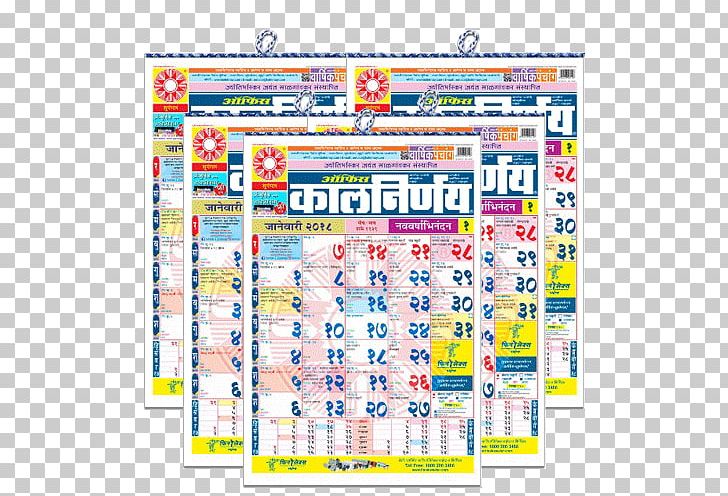 Kalnirnay Marathi Calendar 0 Recreation PNG, Clipart, 2018, Area, Calendar, Desk, English Free PNG Download