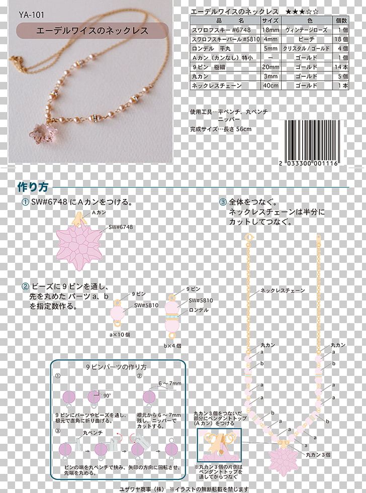 Pink M Jewellery Line RTV Pink PNG, Clipart, Jewellery, Line, Miscellaneous, Pink, Pink M Free PNG Download