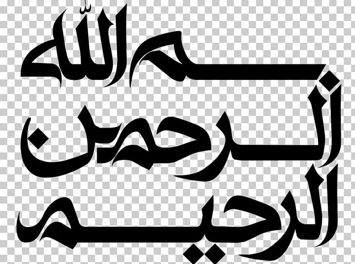 Quran Basmala Allah Islamic Art Calligraphy PNG, Clipart, Angle, Arabic Calligraphy, Area, Ar Rahiim, Arrahman Free PNG Download