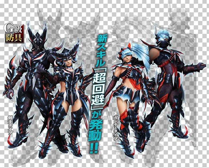 Monster Hunter Frontier G Monster Hunter XX Weapon Capcom Armour PNG, Clipart, Action Figure, Action Toy Figures, Armour, Capcom, Fictional Character Free PNG Download