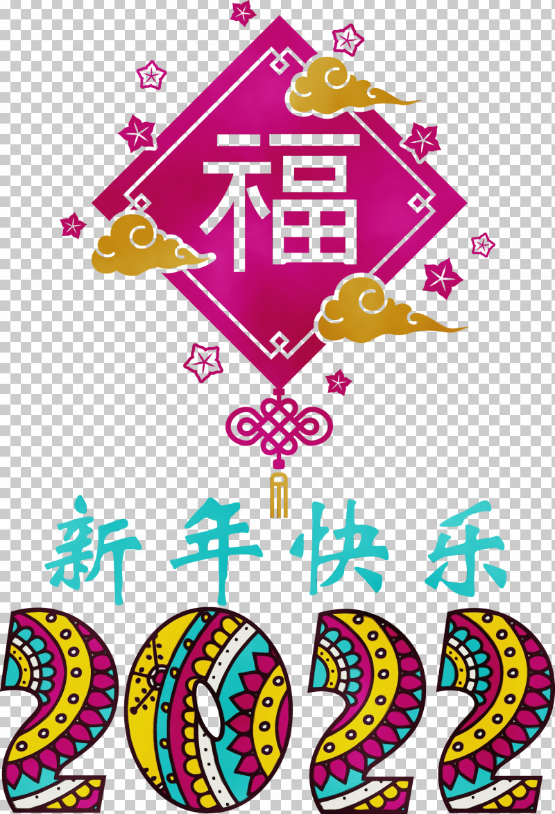 Chinese New Year PNG, Clipart, Chinese New Year, Festival, Fireworks, Greeting Card, Happy Chinese New Year Free PNG Download