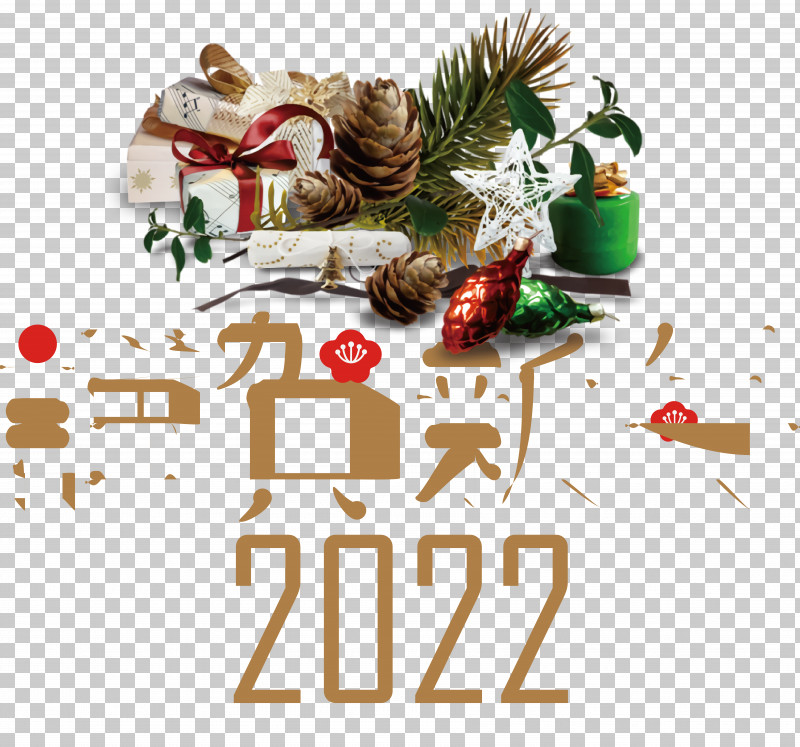 Happy New Year PNG, Clipart, Bauble, Christmas Day, Christmas Decoration, Christmas Tree, Fireworks Free PNG Download
