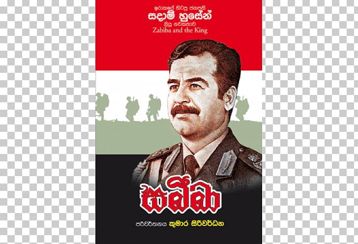 Iraqi Dinar Poster Book Moustache PNG, Clipart, Advertising, Blaze Of Glory, Book, Brand, Film Free PNG Download